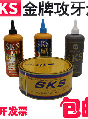 日本SKS攻牙油 金牌不锈钢 铜铝丝攻油 500ml攻丝油 攻牙膏嗒牙剂