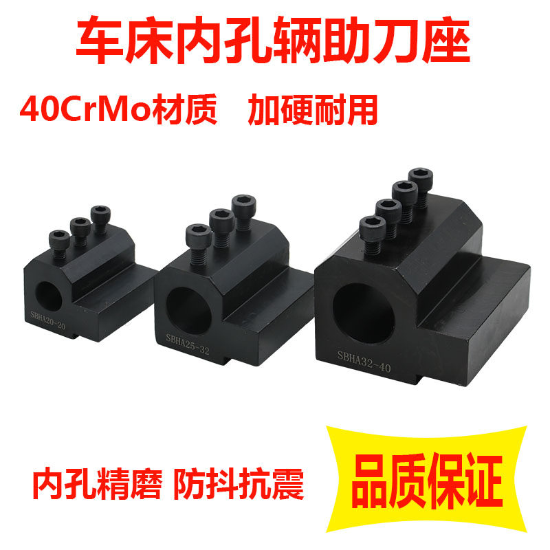 数控车床sbha内孔辅助u钻图片