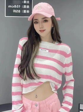 jazz上衣服装女撞色条纹长袖圆领贴标时尚宽松女爵士舞罩衫防嗮衫