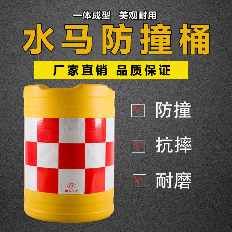 防撞桶市政施工加沙加重吹塑水马路口安全围挡围栏注水塑料隔离墩