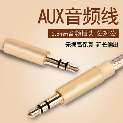 北京現代索納塔九/八車載aux音頻線車用公對公音響手機連接線