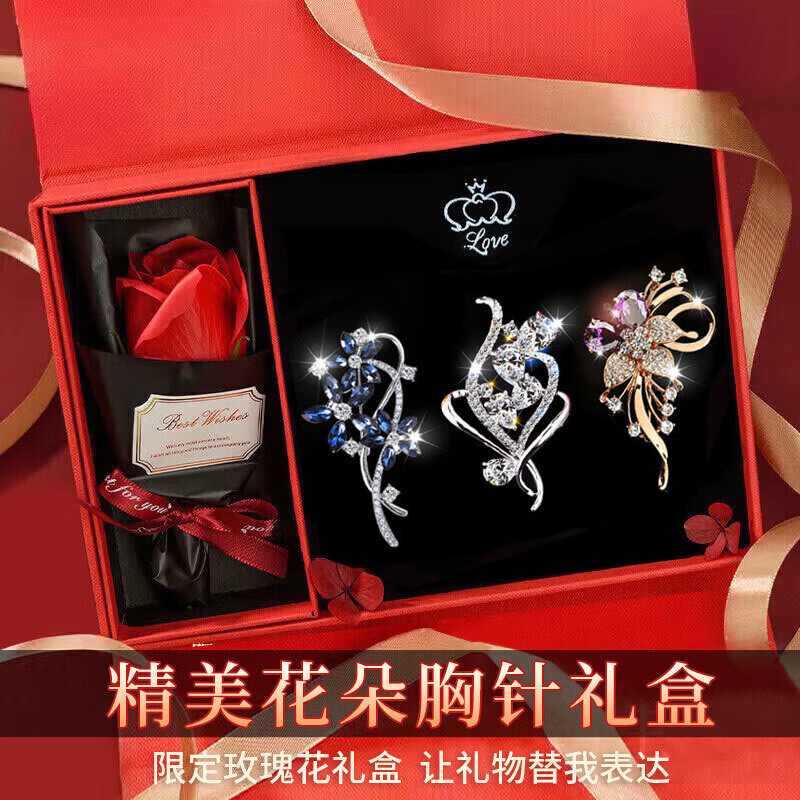高级感轻奢小众胸针套装玫瑰花西服防走光胸花别针礼盒女生日礼物