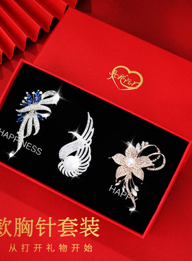 星期胸针女高档胸花珍珠女士套装别针设计感情人节生日礼物送女友