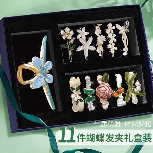 发夹高级感精致后脑勺盘发发卡头饰刘海一字夹礼盒七夕礼物送女生