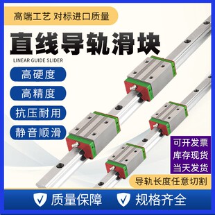 上银国产直线导轨滑块轴承HGW HGH15 20 25 30 35 45 55 滑台方轨