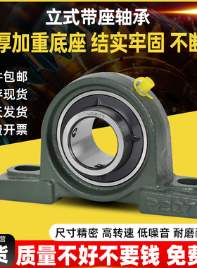 外球面立式带座轴承固定座UCP204 P205 P206 P207 P208 P209 P210
