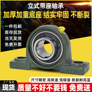 P206 P205 P207 P208 P210 外球面立式 P209 带座轴承固定座UCP204