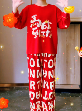儿童睡衣男童新年红色春秋长袖甜美卡通家居服本命年女士大红套装