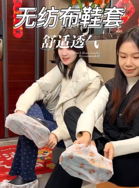 鞋套家用室内一次性加厚无纺布鞋套耐磨防水防滑机房学生脚套
