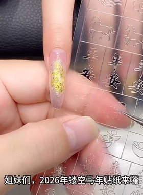 雪花贴纸雪花拍拍贴纸美甲透明镂空法式双眼皮材质定位线喷绘贴