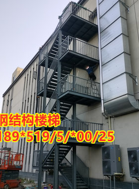 定制钢结构楼梯订做南京钢架楼梯消防楼梯室外楼梯室内楼梯铁楼梯