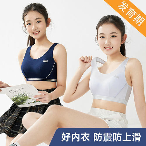 少女文胸运动学生内衣防震背心