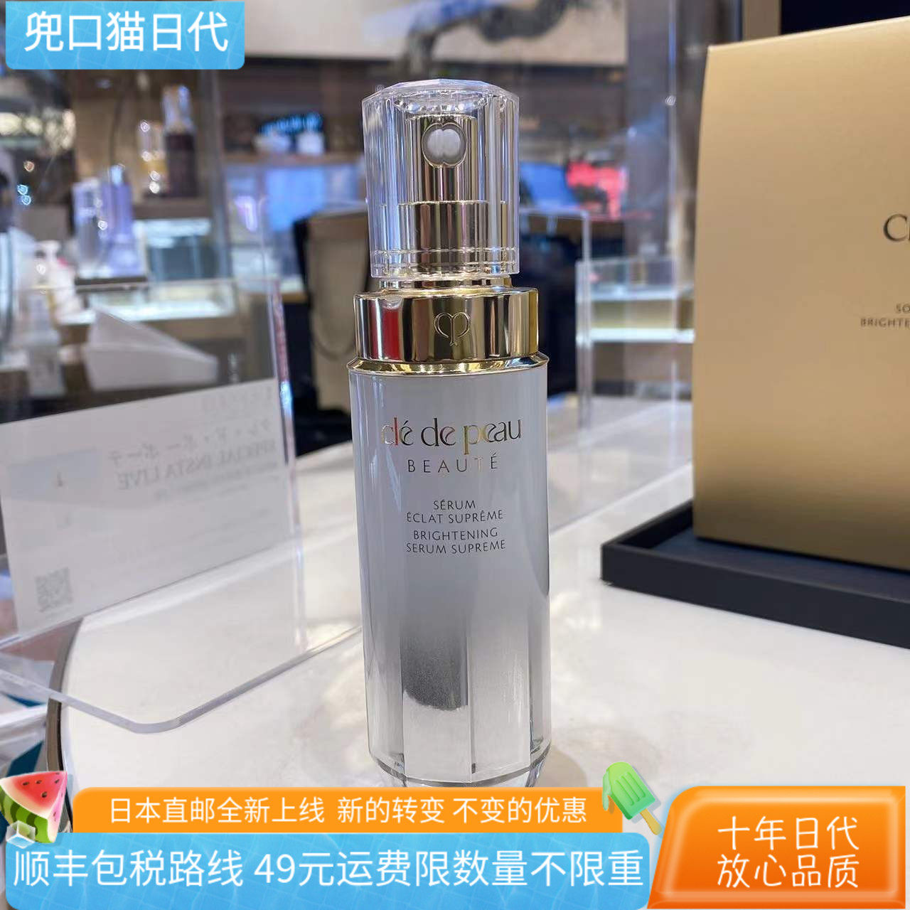 [日本直邮代购]CPB肌肤之钥淡斑精华紧致精华40ml淡化细纹 新品