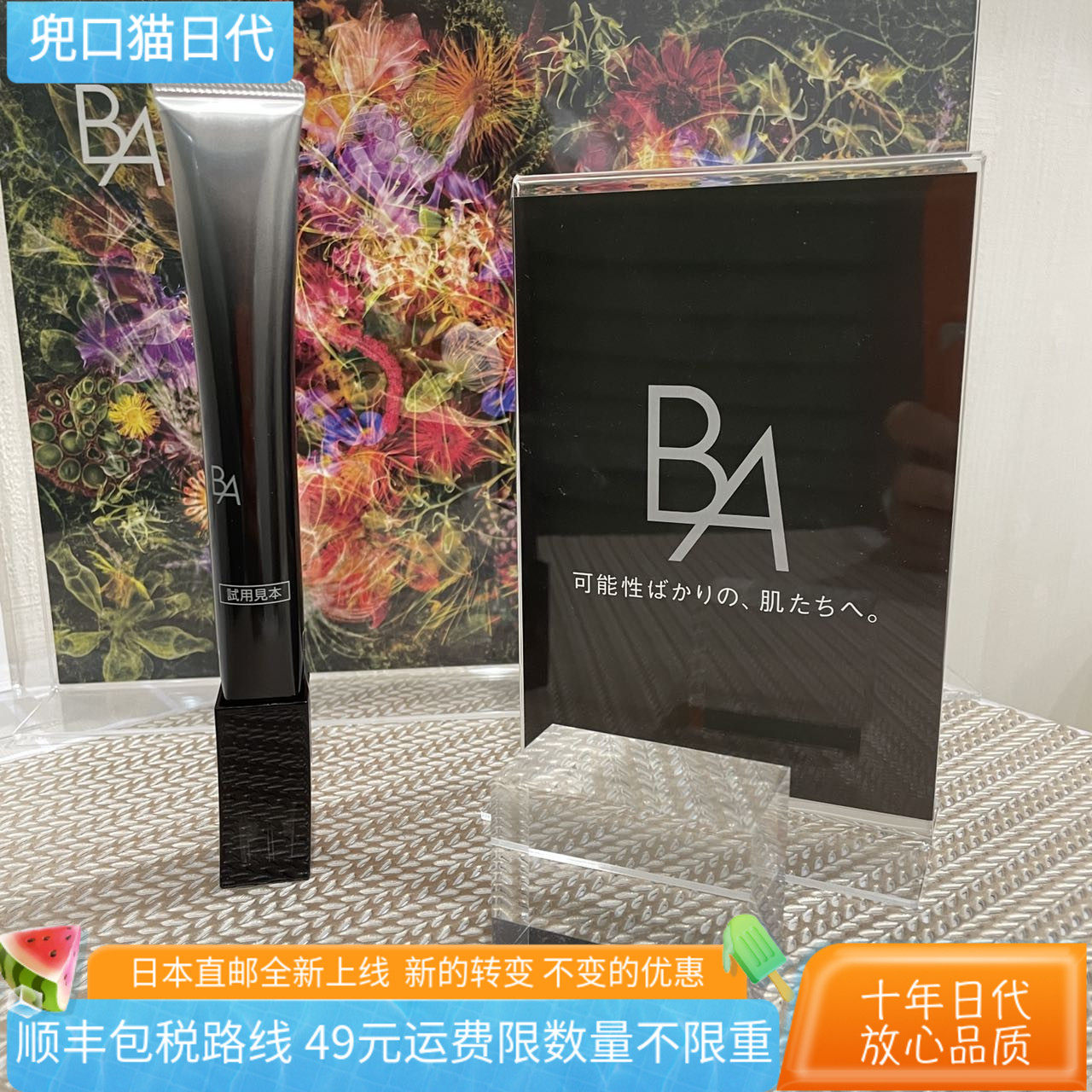 [日本直邮代购]新款POLA-ba黑BA碧艾赋颜晨光眼霜26g 新版