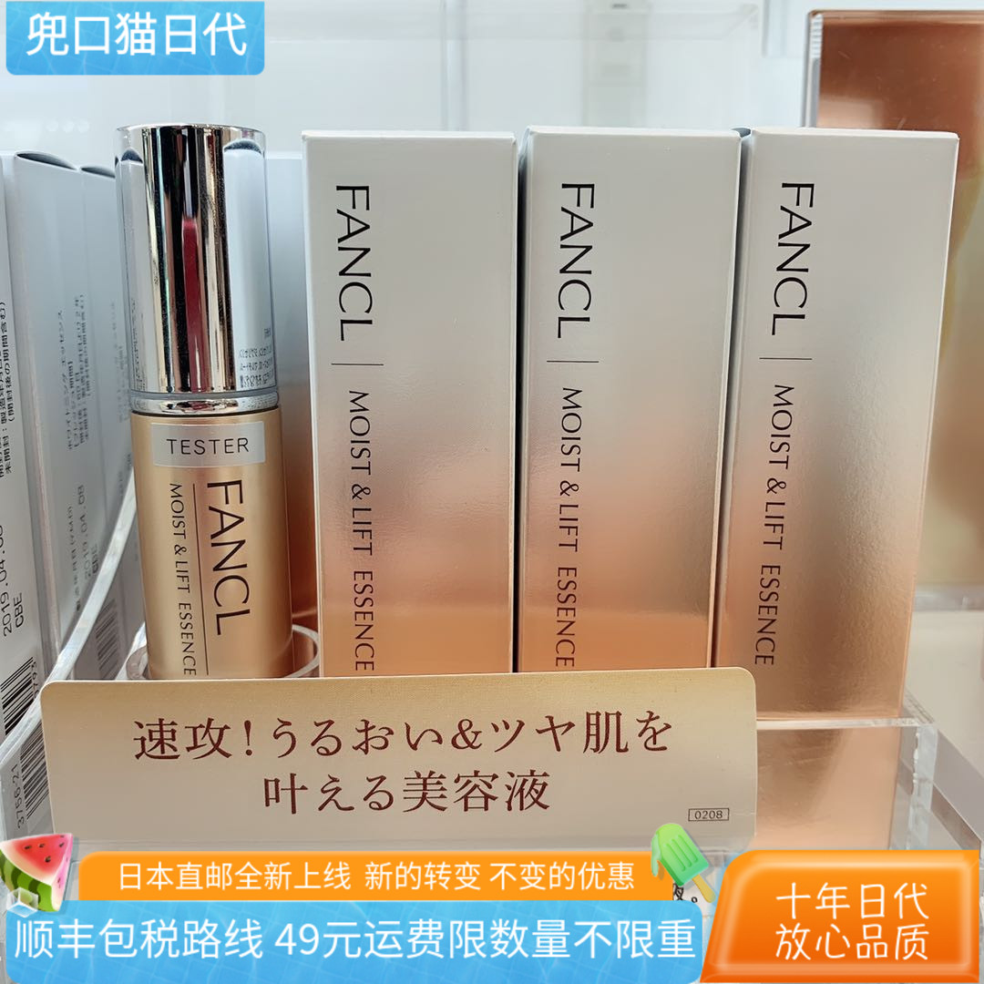 Fancl/无添加胶原紧致任何肤质