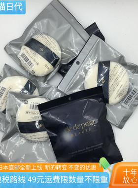 [日本直邮代购] Cle de Peau珂丽柏蒂 /CPB 蜜粉扑/散粉扑