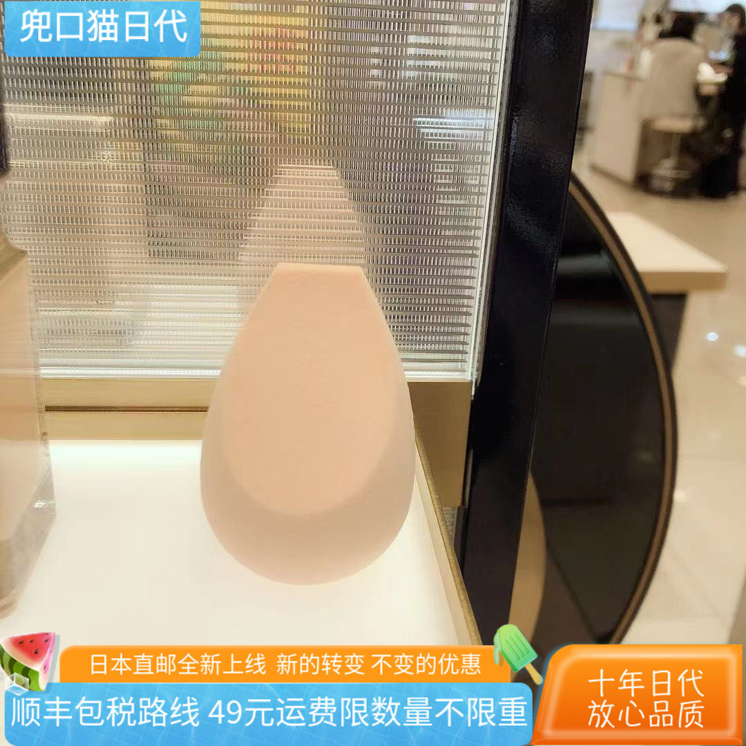 [日本直邮代购] CPB肌肤之钥 粉扑美妆蛋 新品