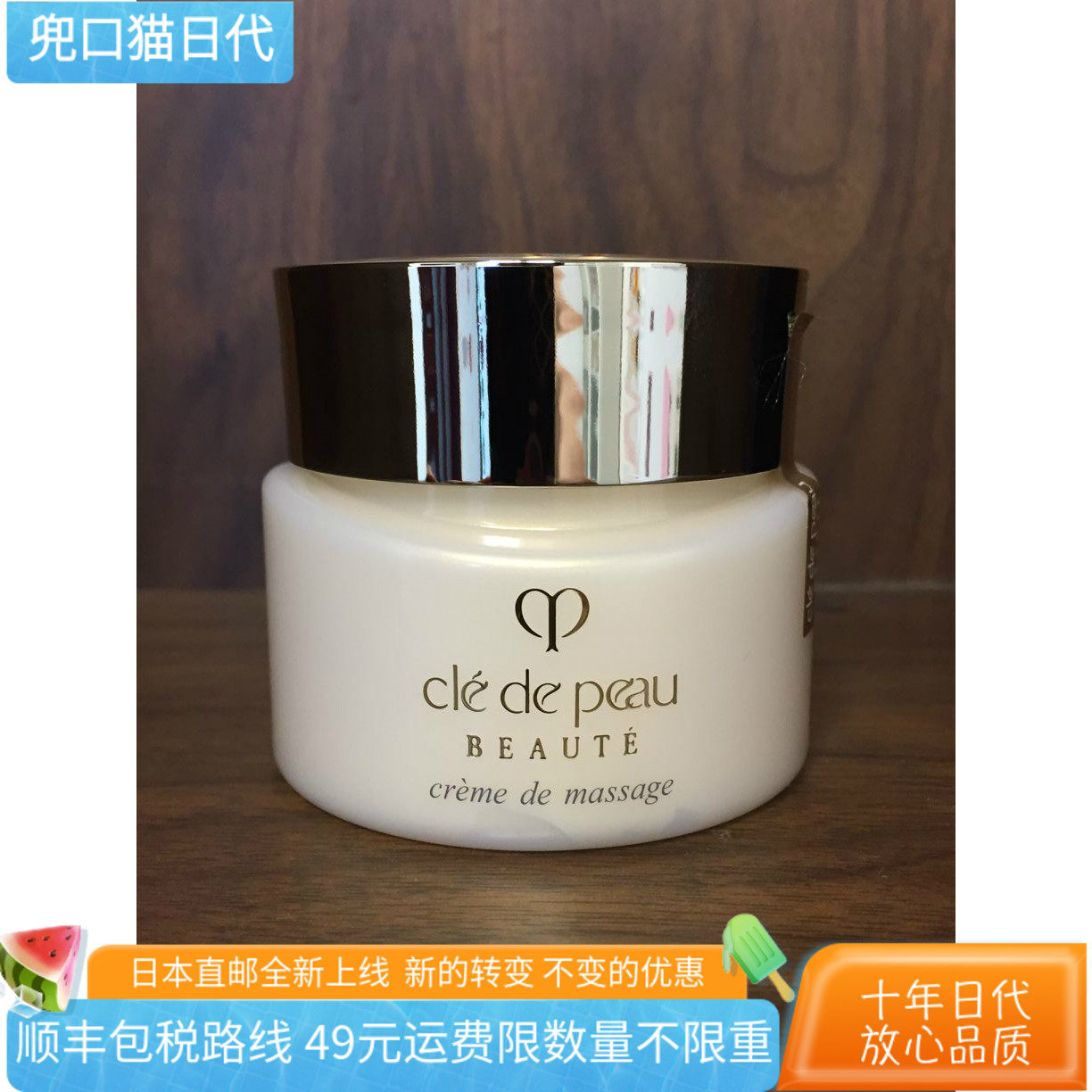 [日本直邮代购] 肌肤之钥CPB按摩霜按摩膏去角质提拉紧致100g