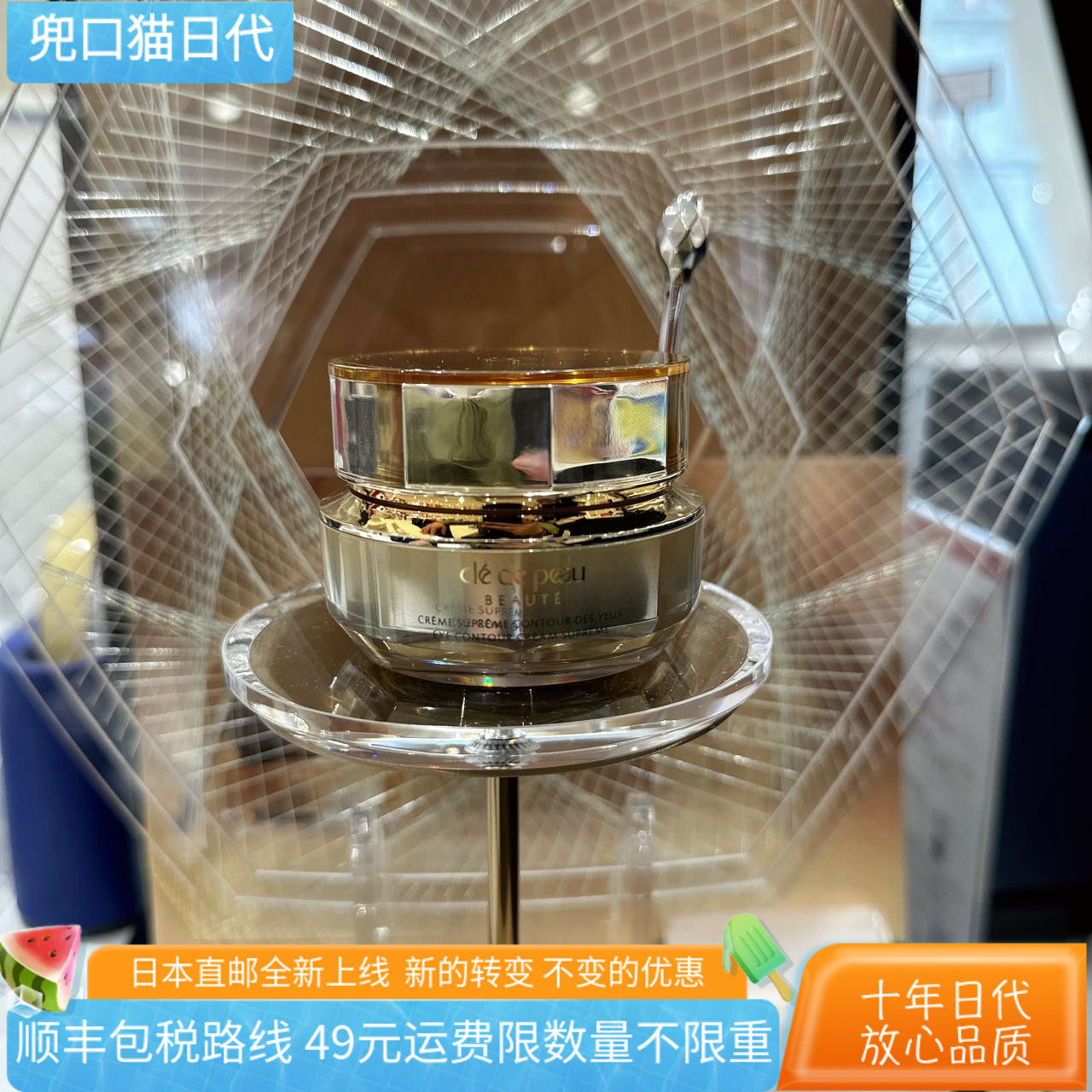 [日本直邮代购]CPB肌肤之钥4D立体祛皱美容眼霜15g