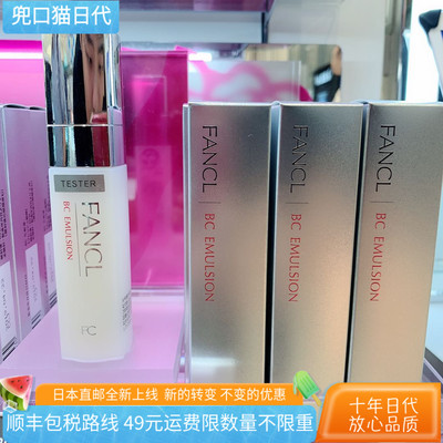 胶原蛋白紧致提拉日本FANCL