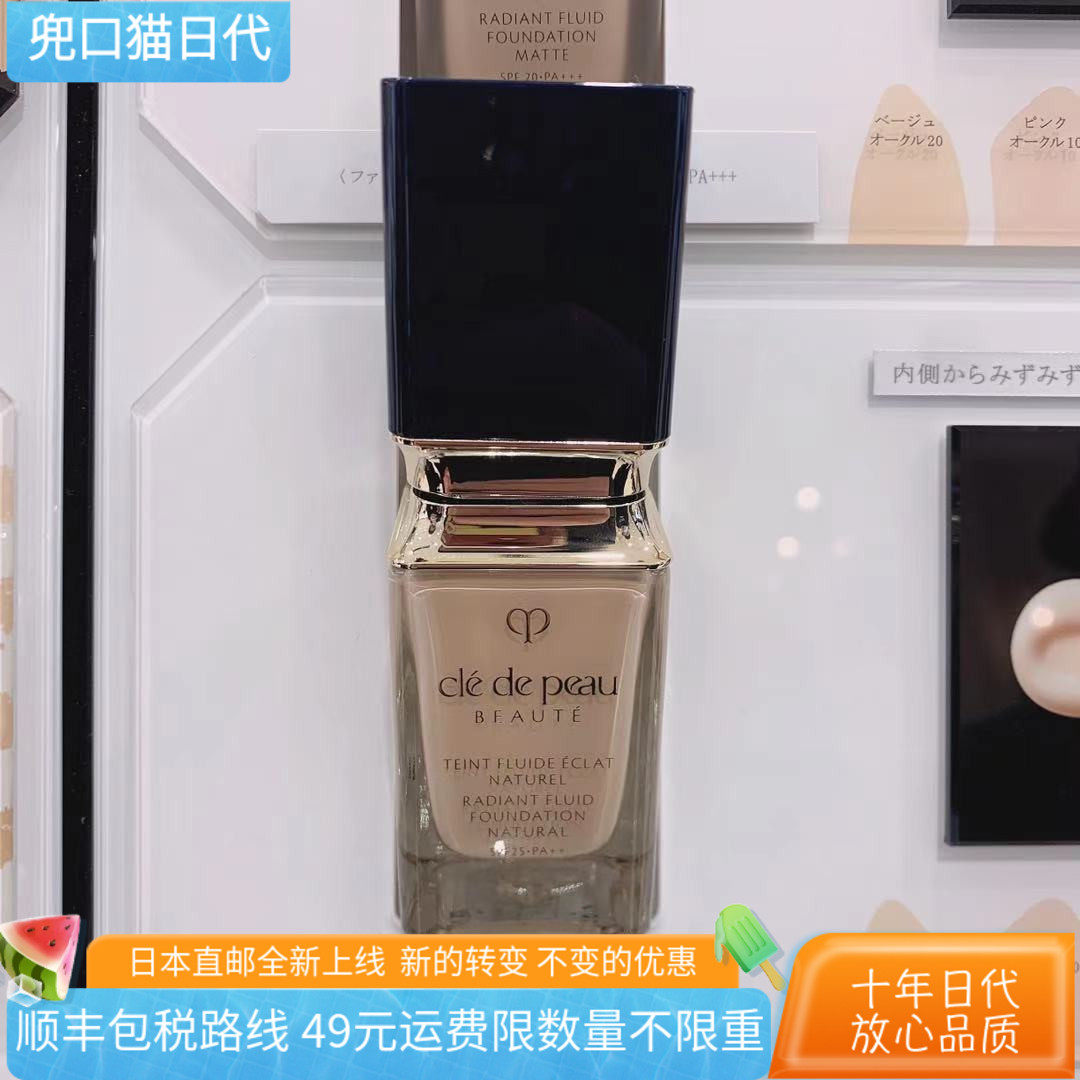 [日本直邮代购]CPB肌肤之钥钻光粉底液35ML 透明瓶 钻光款 新款