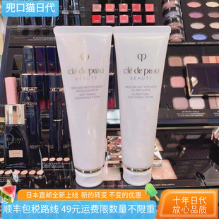 日本直邮代购CPB洗面奶 清洁保湿泡沫洁面 清爽 滋润型【本土版】