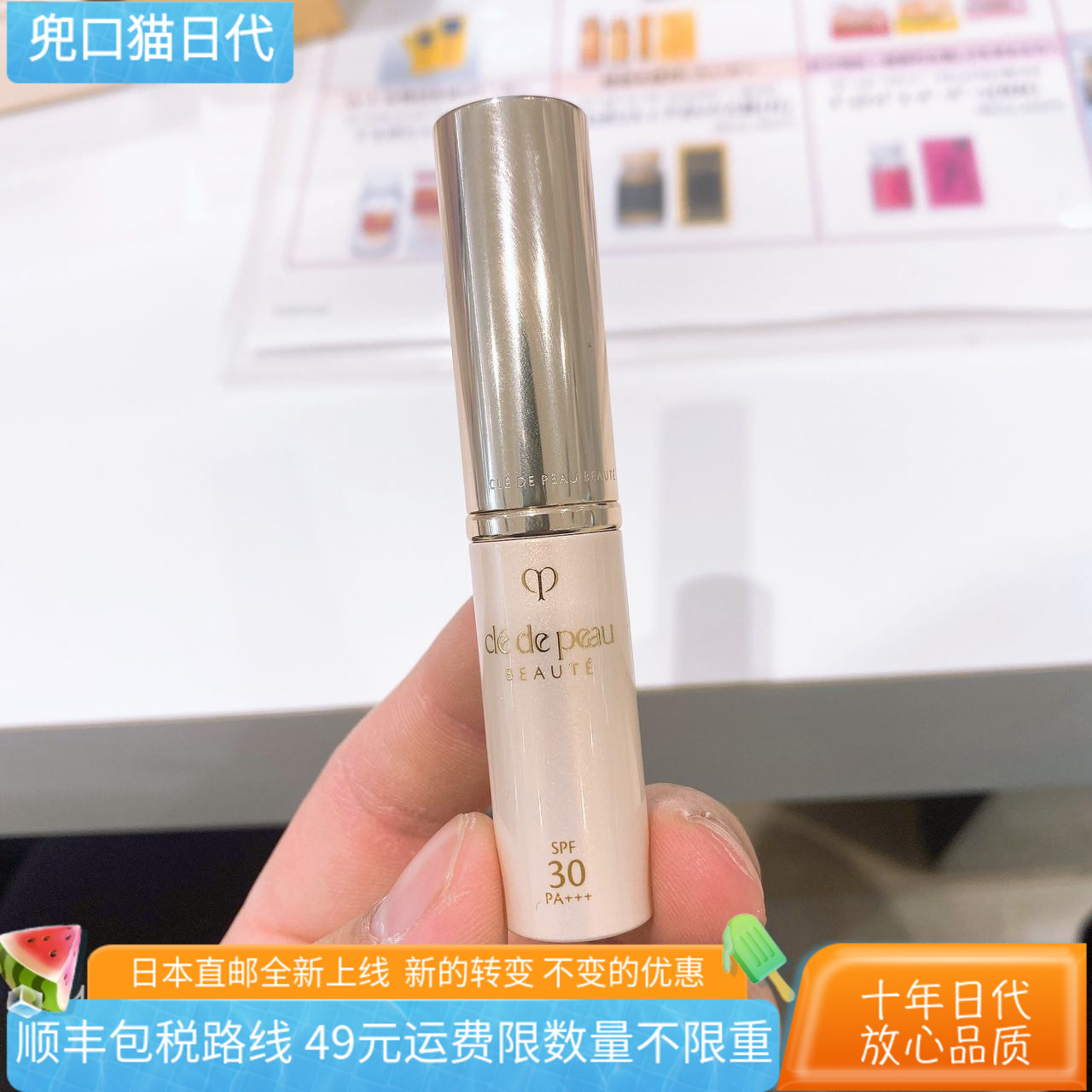 [日本直邮代购]CPB/CDP肌肤之钥保湿防晒润唇膏淡化唇纹4g 新版