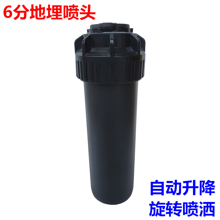 6分DN20仿雨鸟自动升降地埋式旋转喷头球场草坪绿化桥梁道路养护在类目 鲜花速递/花卉仿真/绿植园艺, 园艺用品, 水枪/地埋式喷头, 地埋旋转喷头中 - 来自Buy2taobao.com提供专业的淘宝代购服务