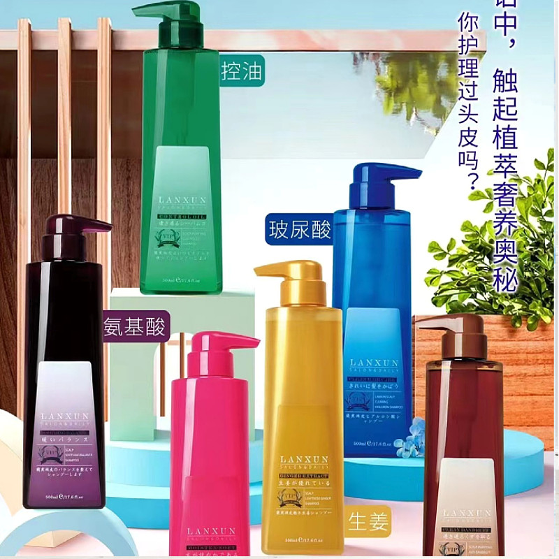 补水洗发水台湾兰熏修护