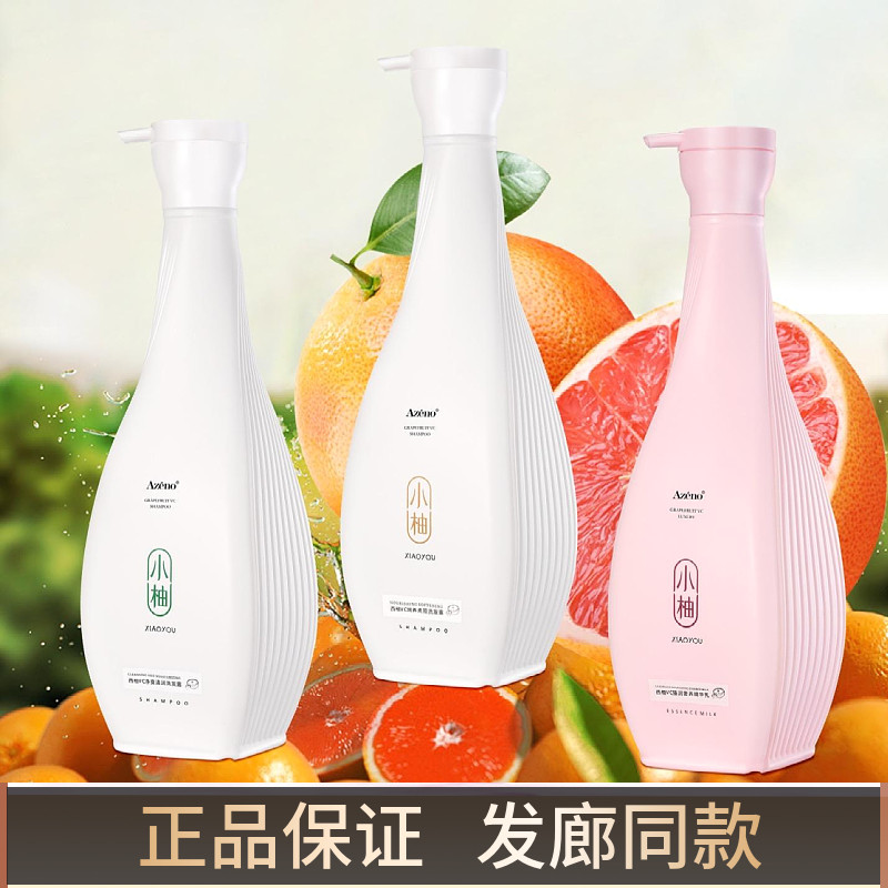 小柚洗发水西柚VC净爽清润洗发水乳去屑油滋润头皮蓬松护发柔顺