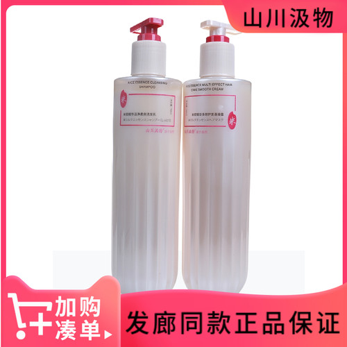洗发乳洗护护发素多效