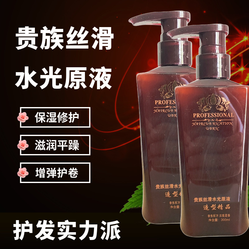 贵族丝滑水光原液弹力素天淑