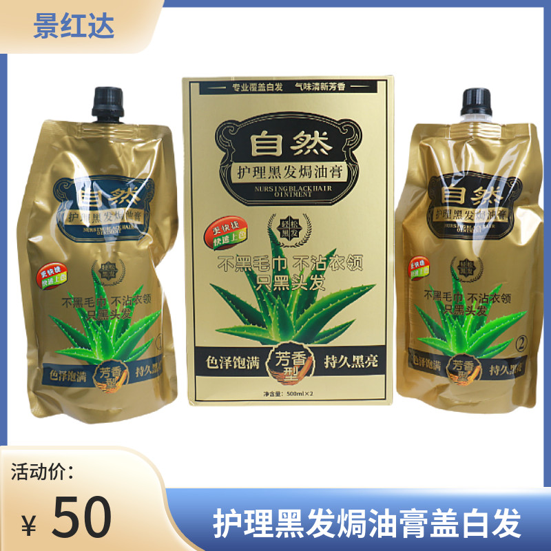 自然黑色清水黑发景红达