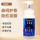 佳美姿三合一隐形发膜弹力素弹簧素保湿 定型曲线护卷自然护发卷发