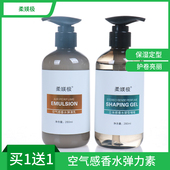 柔媄极空气感香水弹滑乳立体弹力素啫喱持久定型护卷发保湿 蓬松