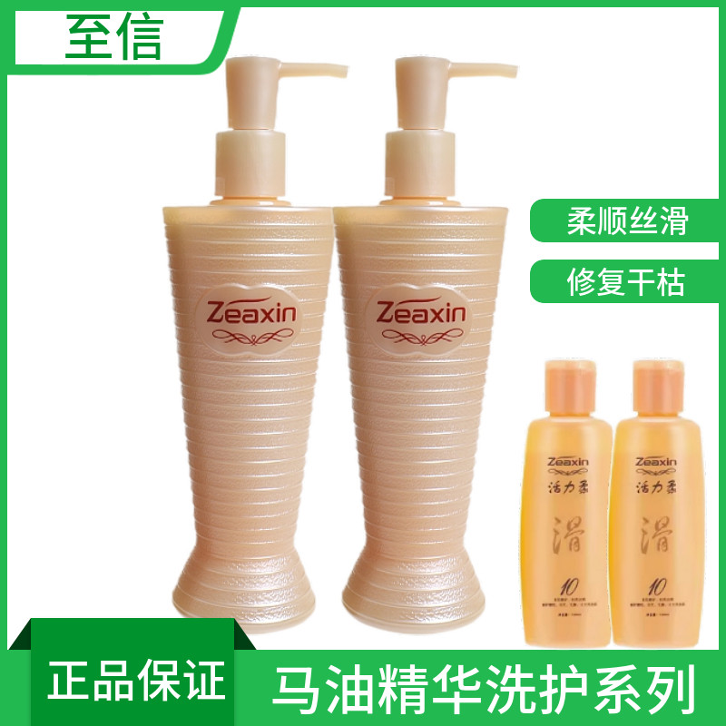 持久留香护发素精华护发素至信