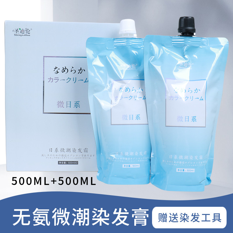 黑茶色植物染发膏圣迪伦覆盖白发