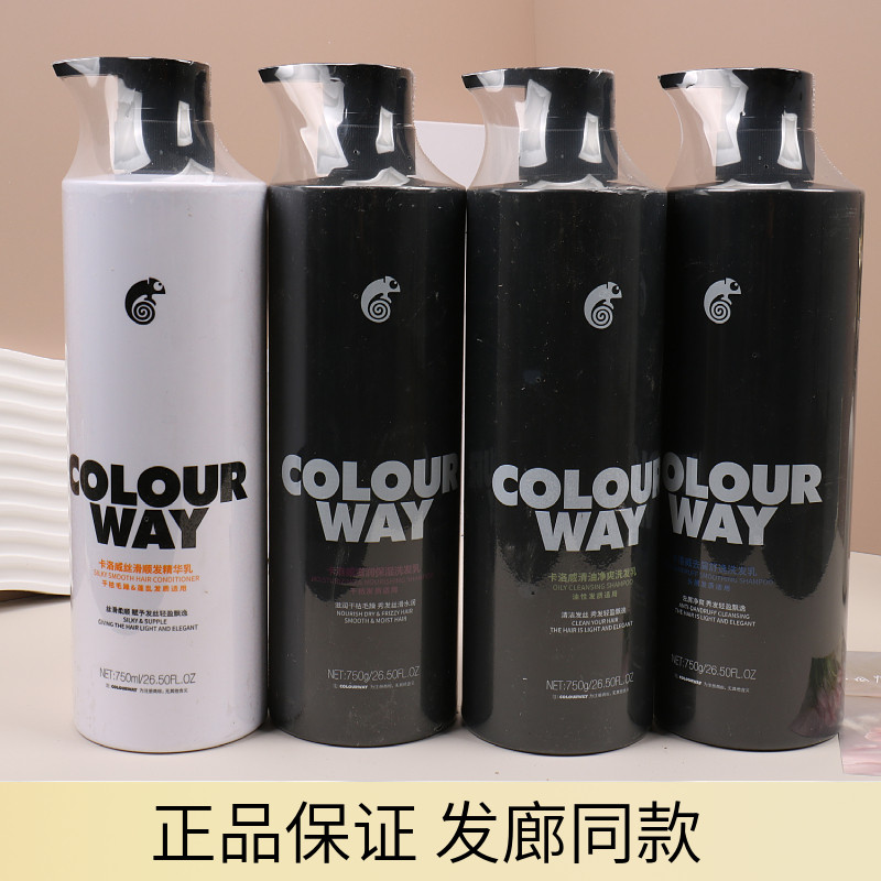卡洛威角蛋白滋润洗发乳水润去屑洗发乳控油盈润柔亮精华乳750ml