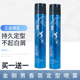 澳博金刚男香氛定型发胶喷雾干胶发泥啫喱水清香自然持久蓬松神器