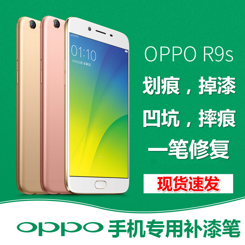 oppo手机补漆笔神器findx r17 reno2 r15 k3黑色边框掉漆磕碰修复