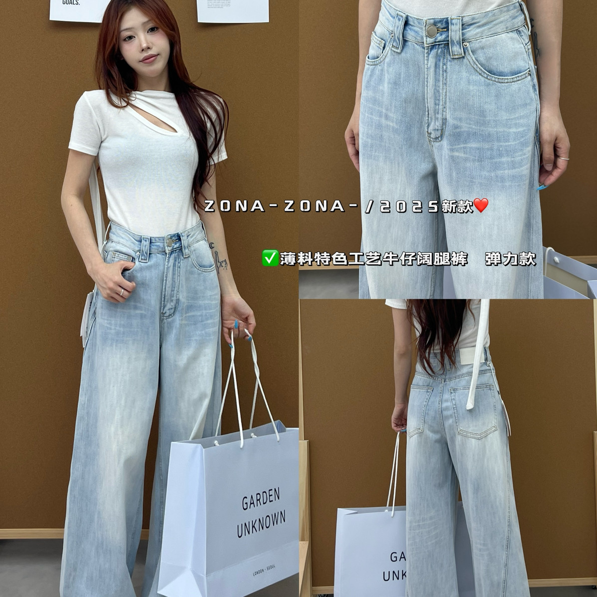ZONA-色面料工艺独特经典爆款弹力显瘦设计点薄料阔腿牛仔裤88592