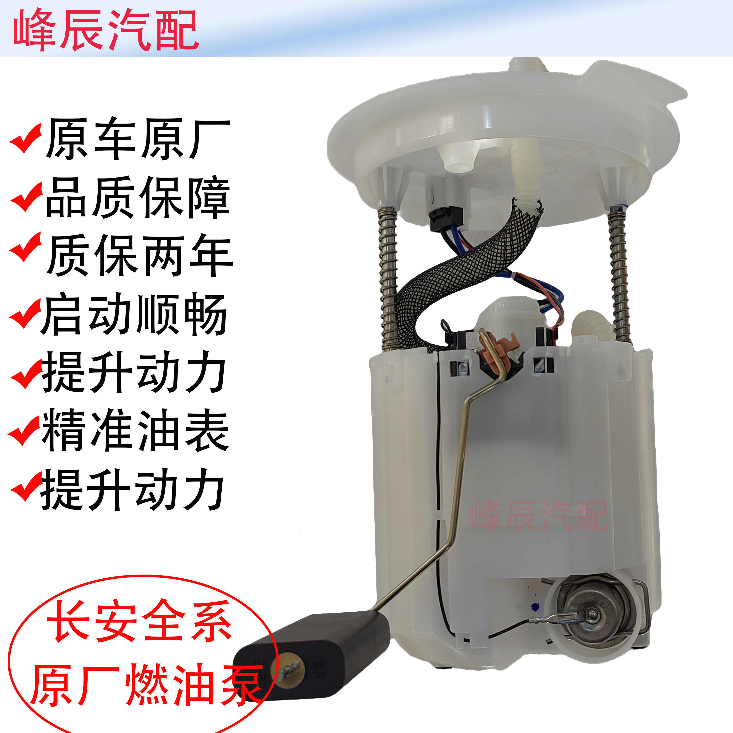 长安UNI-V/T/K深蓝混动燃油泵