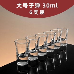 白酒杯2两1两3两大号口杯小水杯子弹金山烈酒具玻璃钢化饭店餐饮