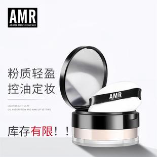 阿姿美尔amr男士 散粉蜜粉控油防水定妆修容粉饼哑光自然遮瑕持妆