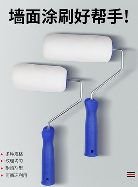 刷油漆乳胶漆滚筒大号