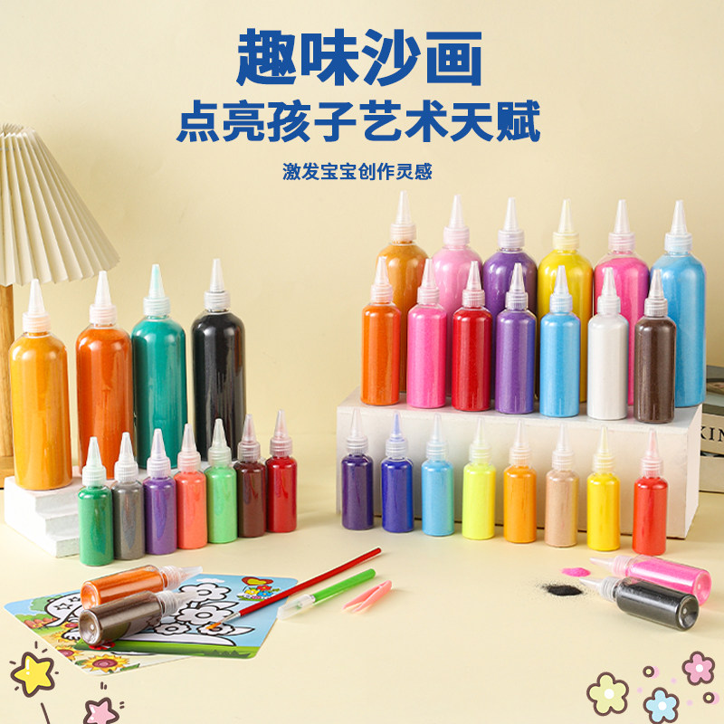 沙画套装彩沙细沙120目大容量彩色沙手工diy材料空白沙画纸