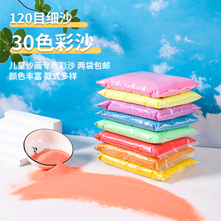 沙画签到彩沙手工制作diy掐丝珐琅画彩沙细沙瓶画流沙石英砂120目