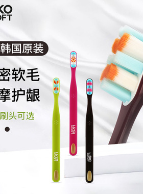 【囤货】韩国LINKO万毛软毛牙刷超柔软牙龈敏感正畸友好 多型刷头
