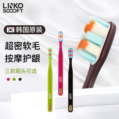LINKO正畸敏感柔软万毛软毛牙刷
