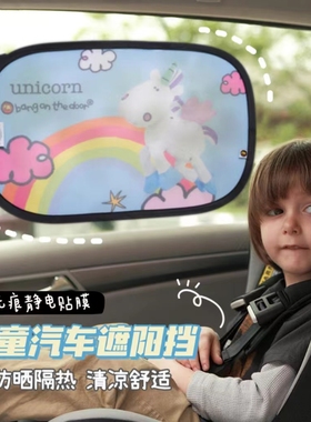 Apramo安途美汽车用遮阳挡防晒隔热板侧玻璃车内遮光垫神器静电膜